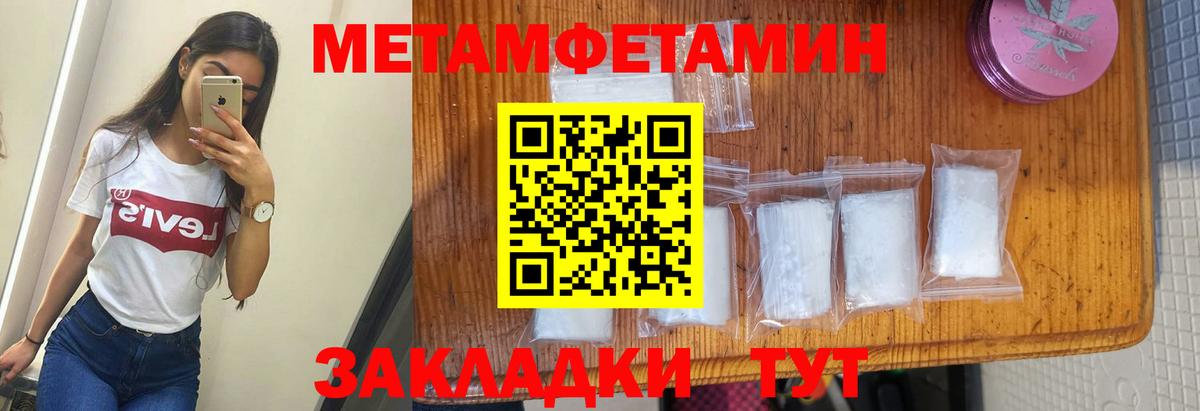 АМФЕТАМИН 97% Искитим