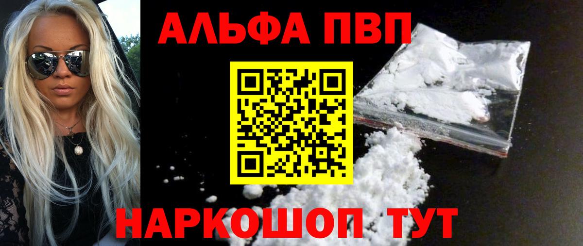 A PVP кристаллы Искитим