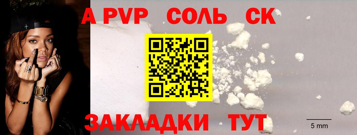 Искитим  APVP VHQ  Вход с VPN  Alfa_PVP мука  A-PVP мука 
