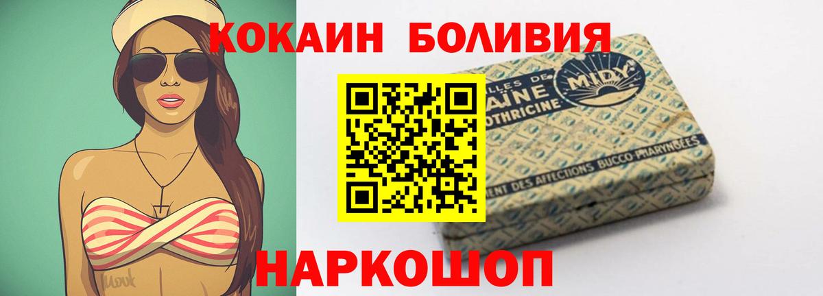 Cocaine Перу Искитим
