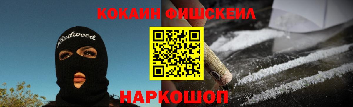 Кокаин Колумбийский  Вход с VPN  Cocaine VHQ  Искитим 