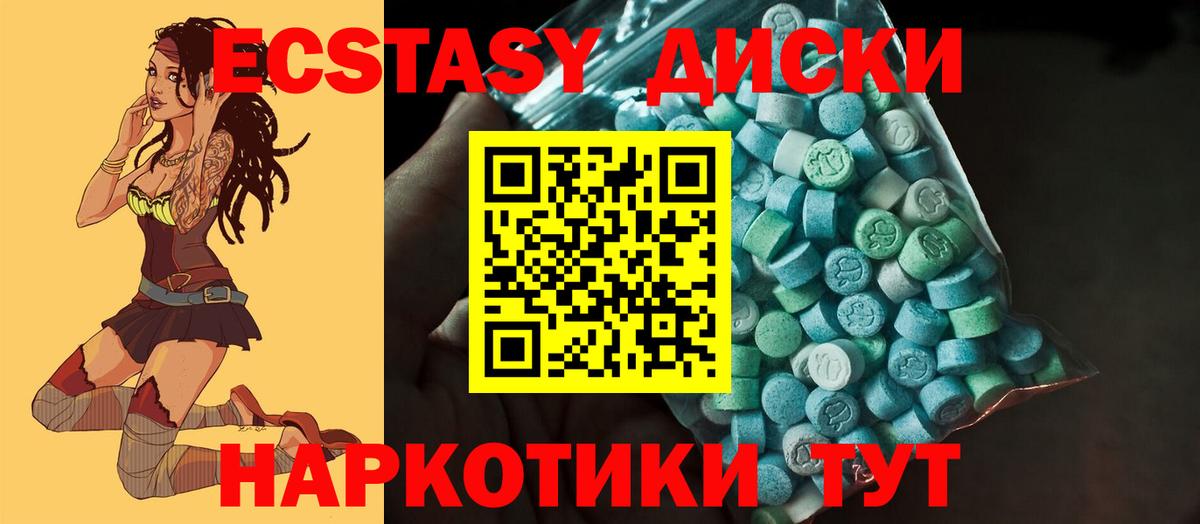 Искитим  Экстази  Вход с VPN  ЭКСТАЗИ 280мг  Экстази 99% 