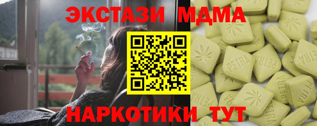 Экстази DUBAI Искитим