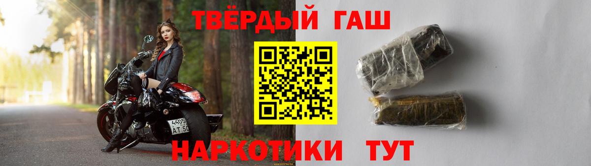 Искитим  ГАШИШ ice o lator  Вход с VPN 