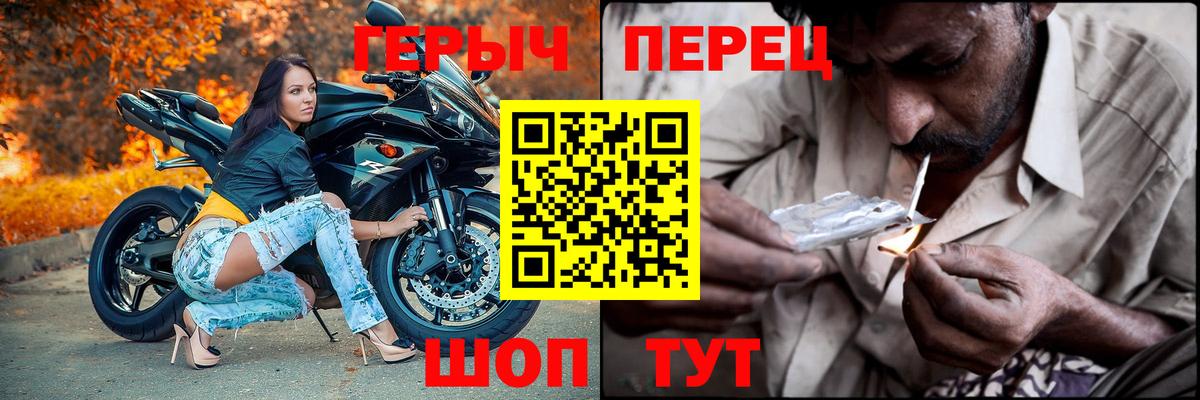 ГЕРОИН белый Искитим
