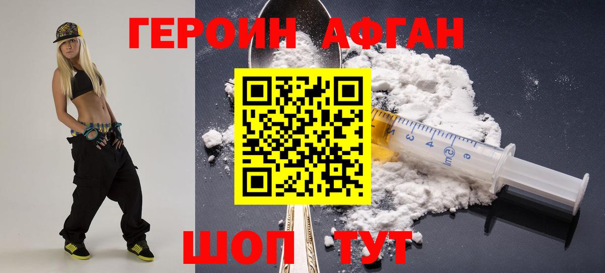 Искитим  Героин афганец  Вход с VPN 
