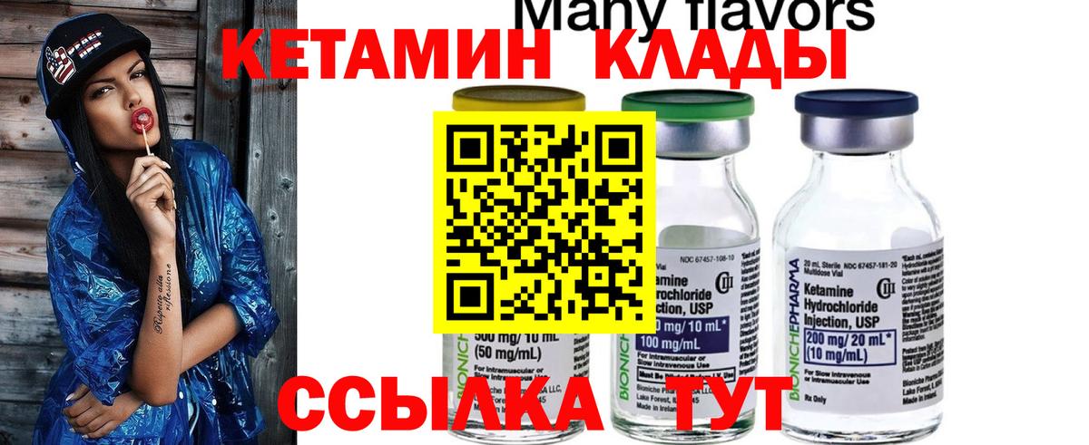 Кетамин ketamine  Вход с VPN  КЕТАМИН VHQ  Искитим 