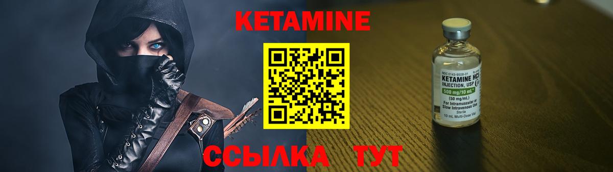 КЕТАМИН ketamine Искитим