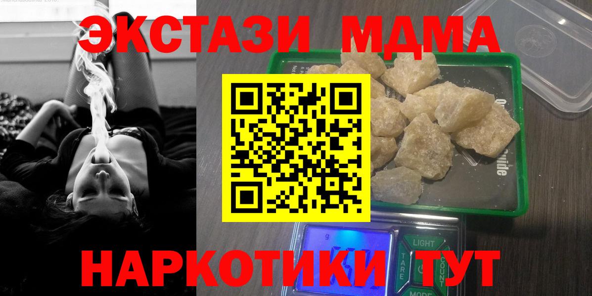 МДМА Molly Искитим