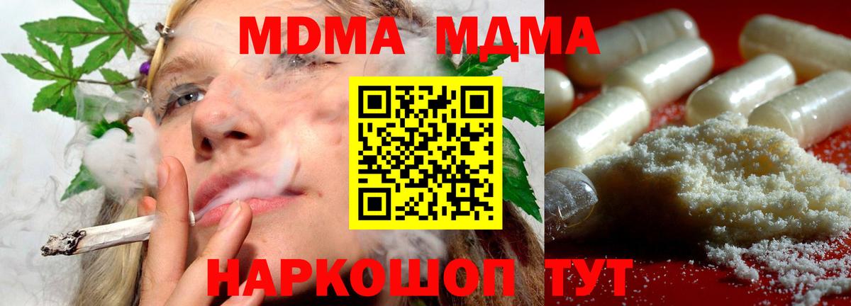 МДМА crystal  Вход с VPN  MDMA crystal  Искитим 