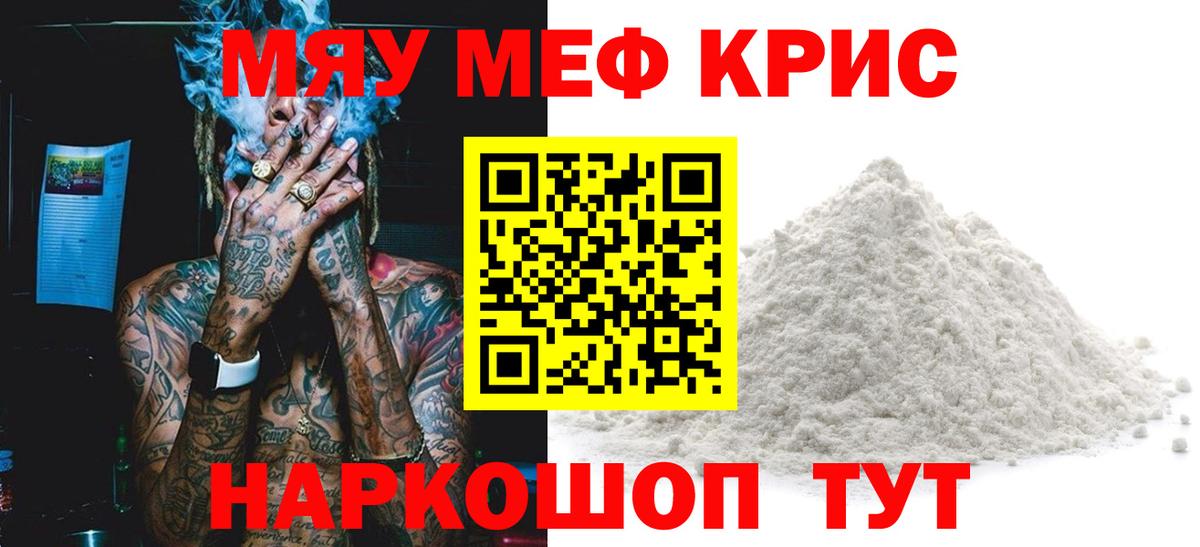 Мефедрон мука Искитим