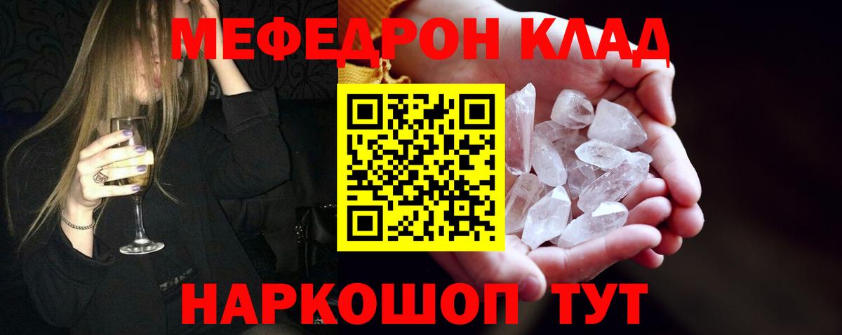 Меф  Вход с VPN  Искитим  МЕФ мяу мяу  Меф 