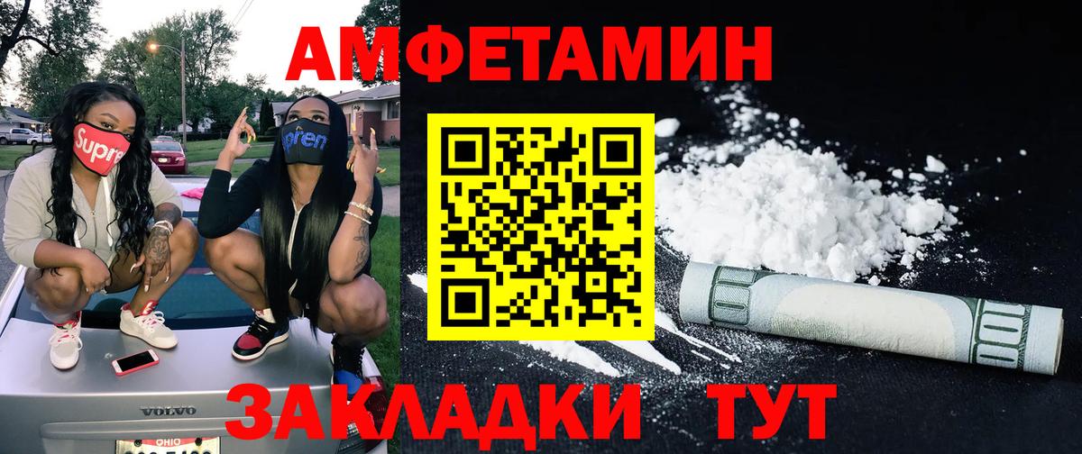 МЕТАМФЕТАМИН винт  МЕТАМФЕТАМИН винт  Искитим  Вход с VPN 