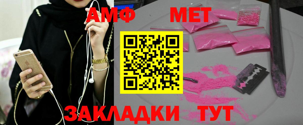 Метамфетамин винт Искитим