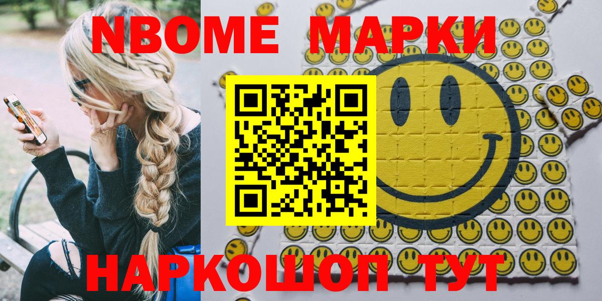 что такое наркотик  Марки 25I-NBOMe 1,8мг  Вход с VPN  Искитим  Марки NBOMe 